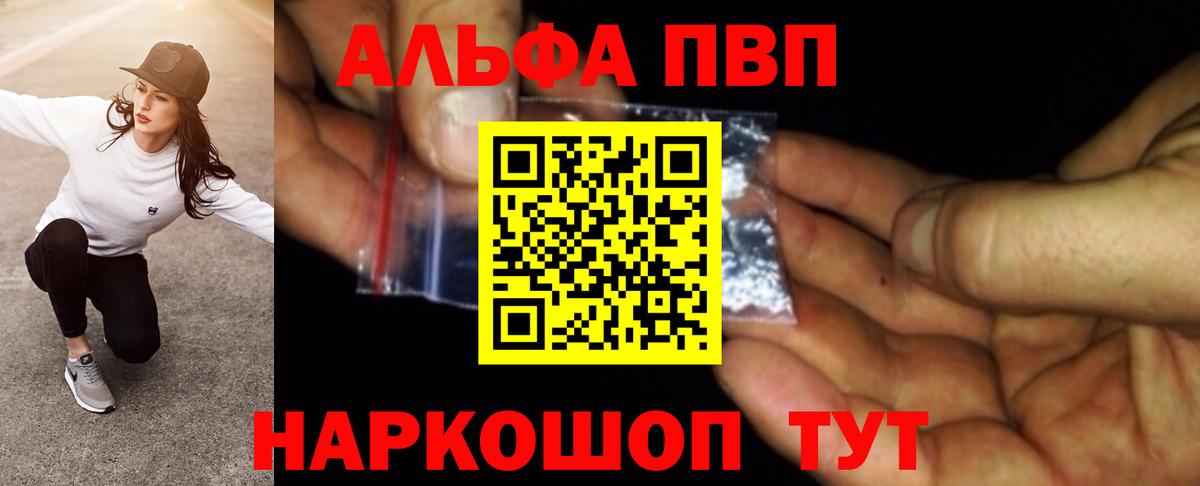 Архангельск  Альфа ПВП крисы CK  A PVP кристаллы  Alfa_PVP Соль  Вход с VPN 