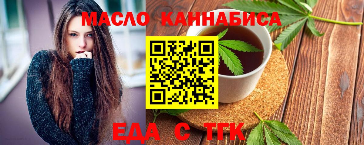 Архангельск  Cannafood конопля  Вход с VPN 