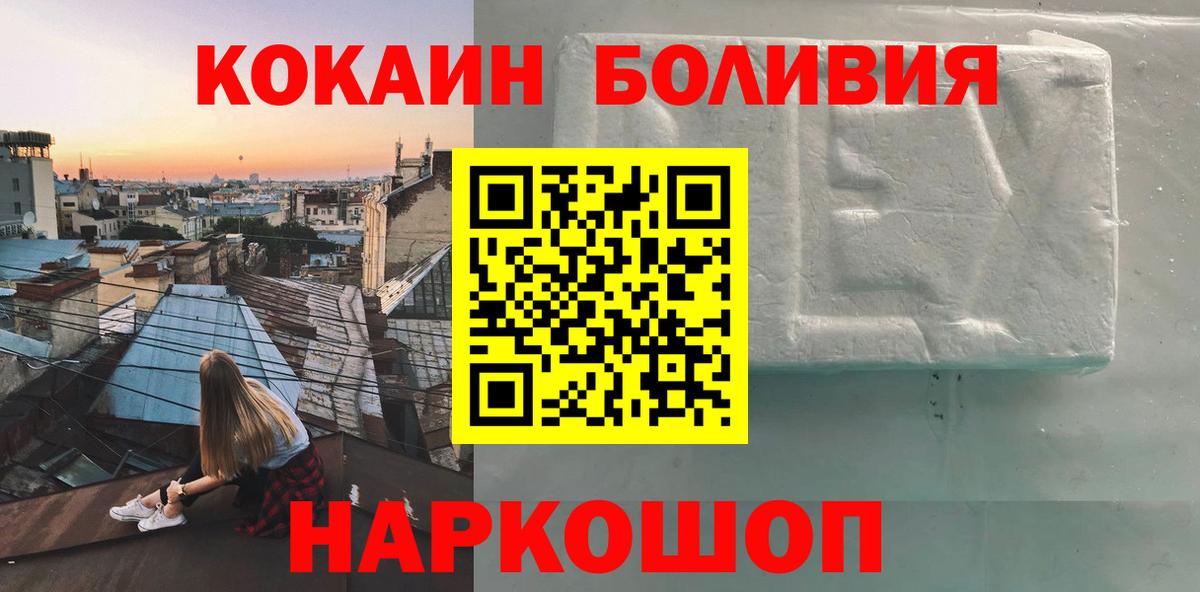 Cocaine FishScale  Кокаин Перу  Архангельск 