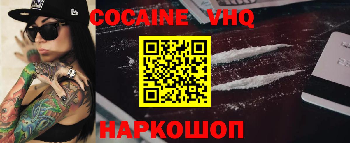Кокаин Колумбийский  где купить наркотик  Cocaine 99%  Архангельск  Вход с VPN  КОКАИН 