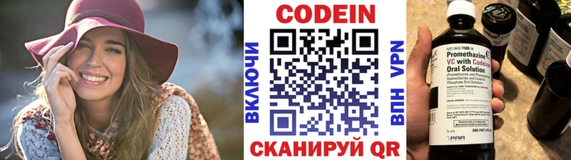 Кодеин напиток Lean (лин)  Архангельск 