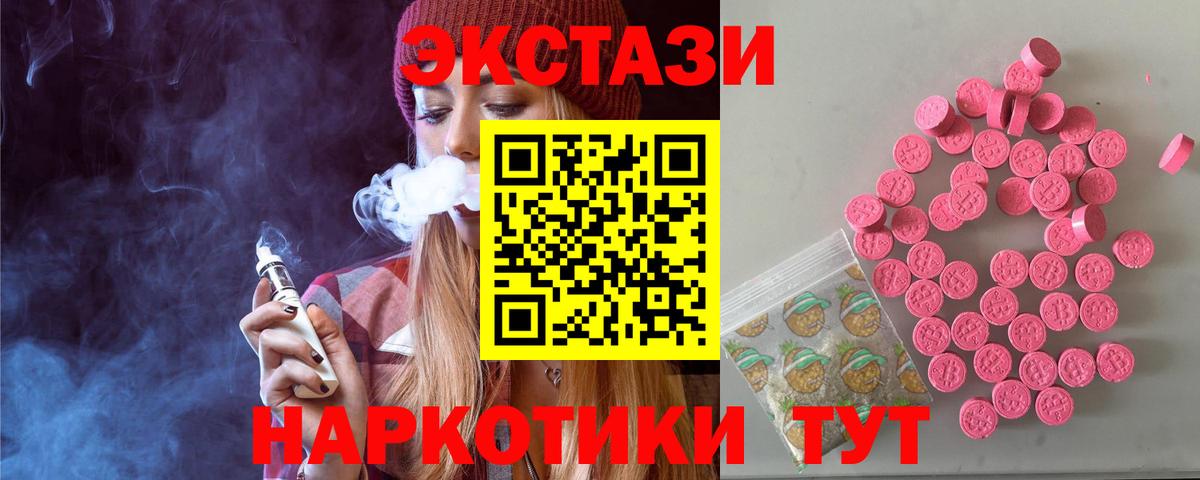 ЭКСТАЗИ 280мг Архангельск