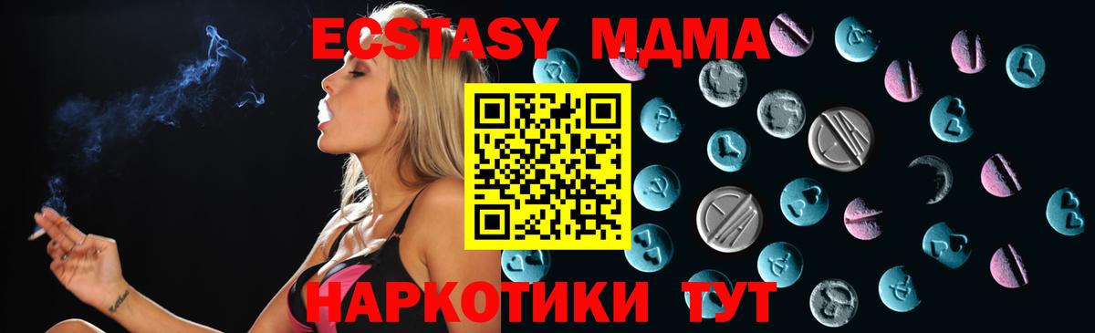 ссылка на мегу онион  ЭКСТАЗИ  Архангельск  маркетплейс состав  Ecstasy 250 мг 