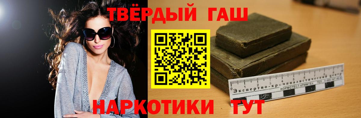 Гашиш гашик Архангельск