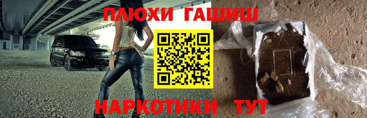 ГАШ Изолятор  ГАШ хэш  закладки  Архангельск 