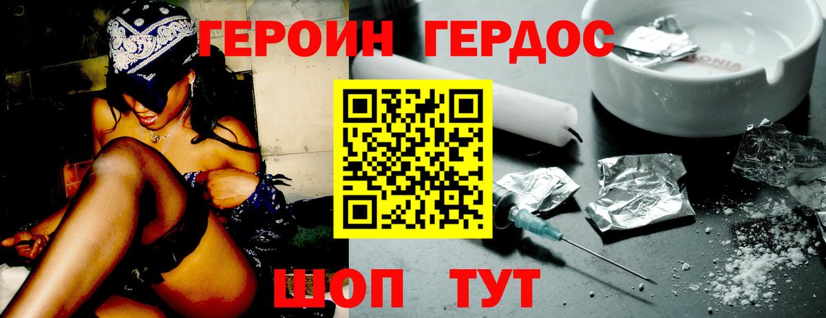 ГЕРОИН афганец  Архангельск 