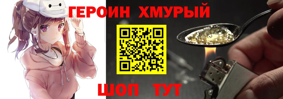 ГЕРОИН VHQ  Вход с VPN  Героин  Архангельск 