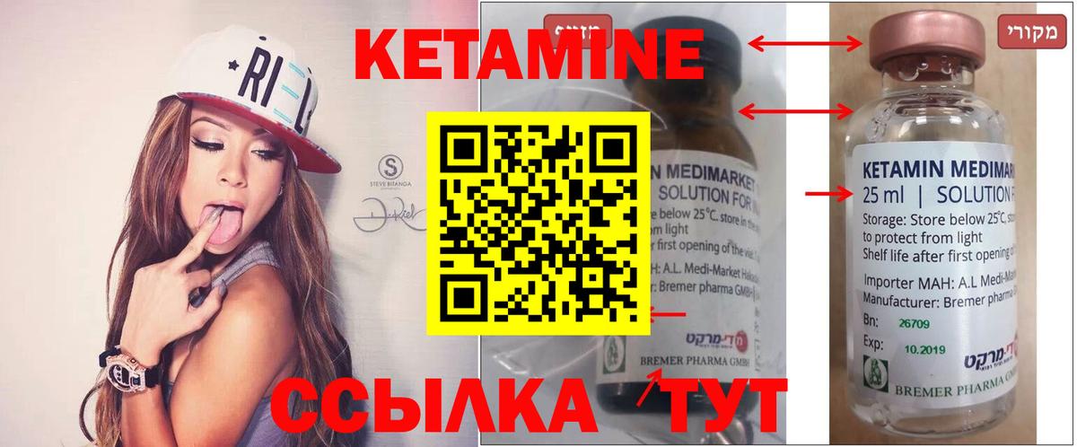 Архангельск  Кетамин ketamine  Вход с VPN 