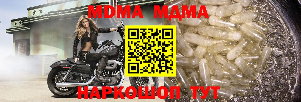 MDMA Molly  Вход с VPN  Архангельск  МДМА  MDMA кристаллы 