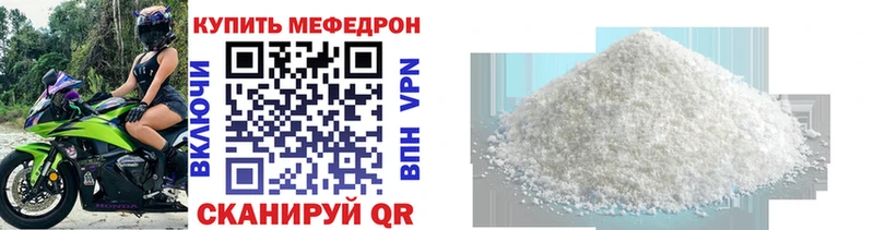 Мефедрон mephedrone  Архангельск 