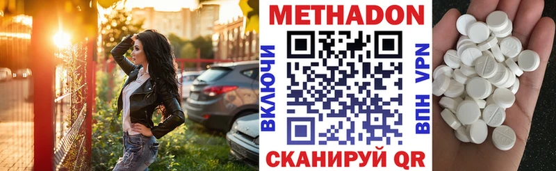 МЕТАДОН кристалл  omg ссылка  Архангельск  купить  