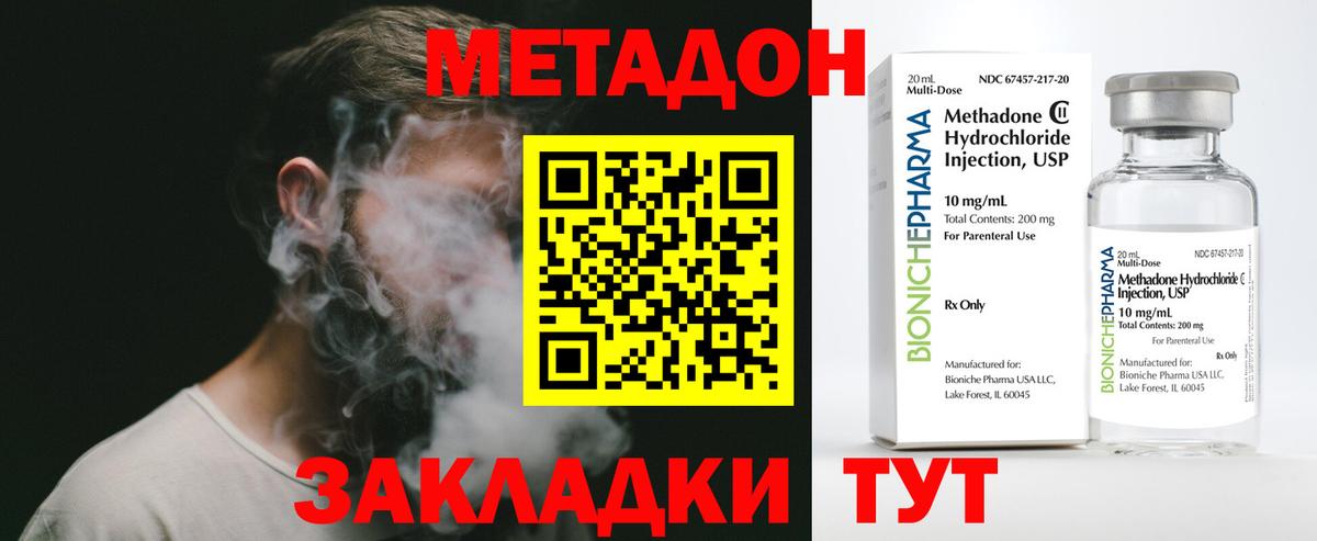 МЕТАДОН мёд Архангельск