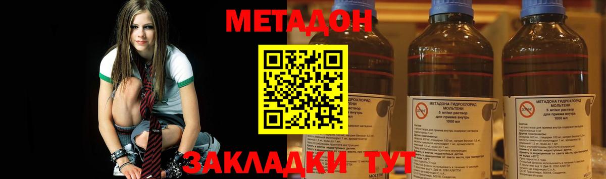 МЕТАДОН мёд  Вход с VPN  Метадон белоснежный  мориарти состав  Архангельск 