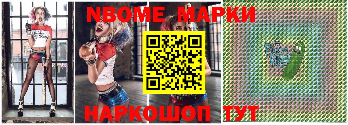 Наркотические марки 1500мкг  Наркотические марки 1500мкг  Архангельск 