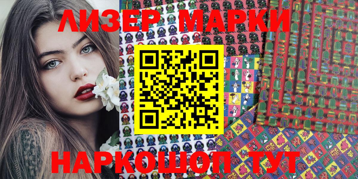 Архангельск  Марки 25I-NBOMe  Вход с VPN  Марки NBOMe 1500мкг 