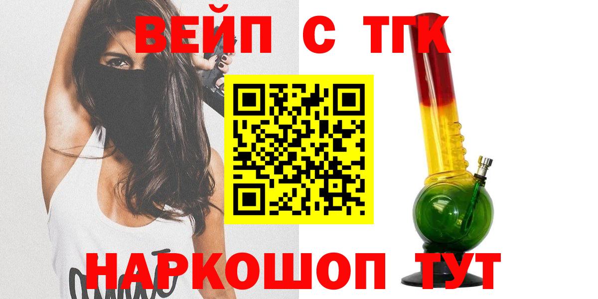 Дистиллят ТГК THC oil  Архангельск 