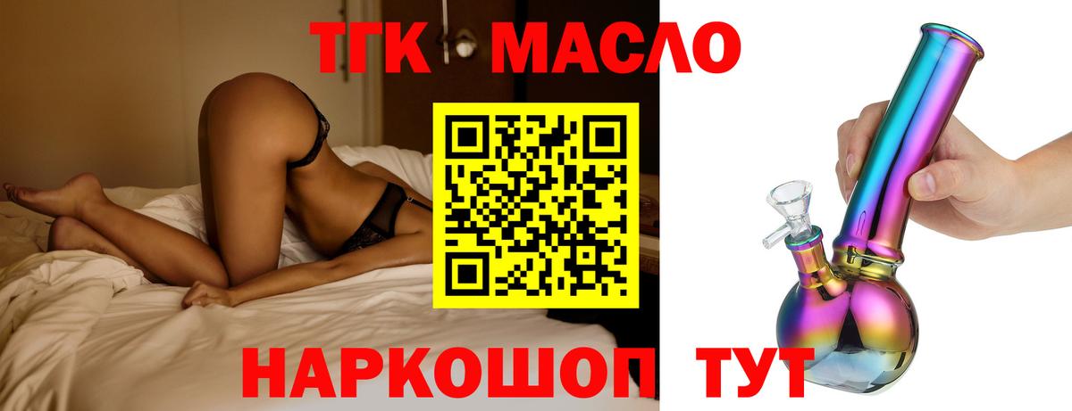 Дистиллят ТГК вейп с тгк Архангельск